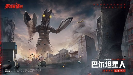 奥特曼集结 奥特曼集结测试版