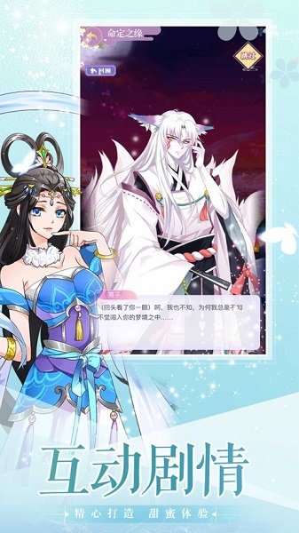 全民恋爱之女皇陛下游戏下载