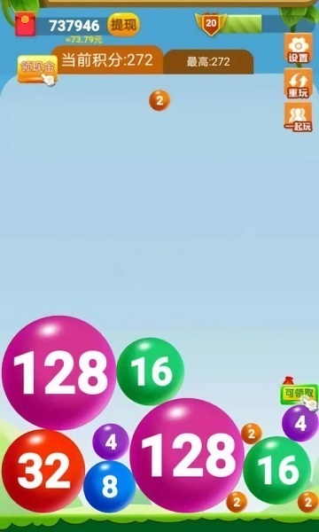 2048球球消消消下载