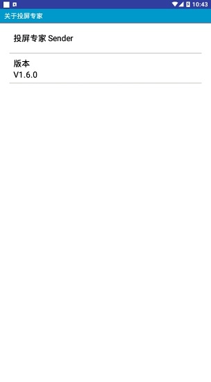 投屏专家app下载