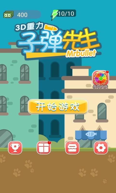 3D重力子弹先生手游下载 3D重力子弹先生下载