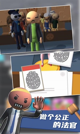 裁决师 裁决师游戏下载