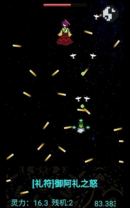 弹幕断阴阳手机版下载