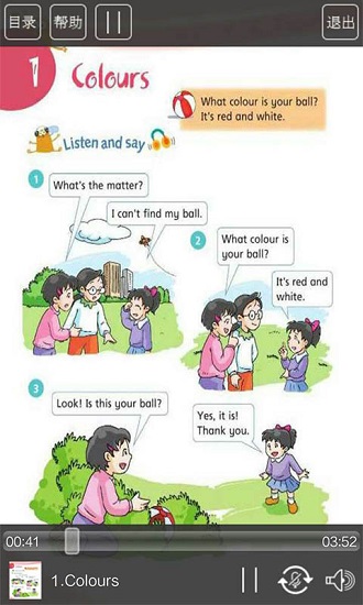 沪教版英语三下电子书app下载