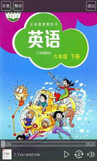 沪教版英语六下电子书app下载