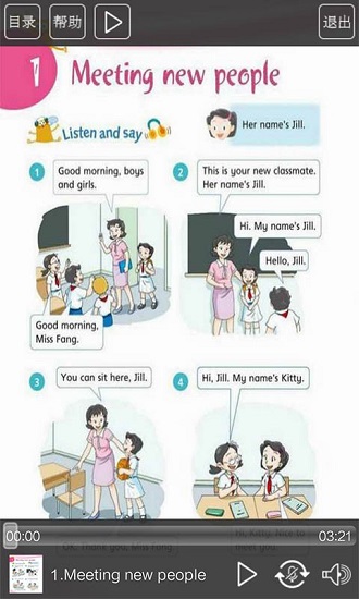 沪教版四年级英语上册app下载