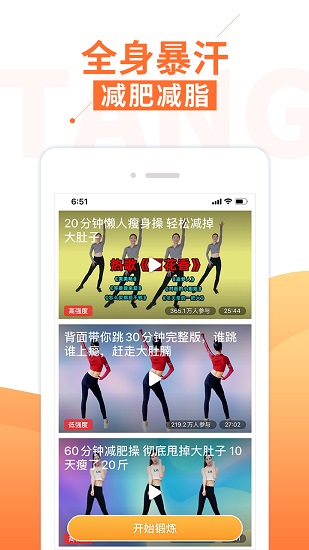 糖豆健身 糖豆健身app下载