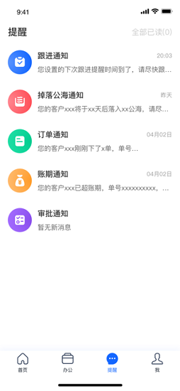 小胖熊crm 小胖熊crm app下载
