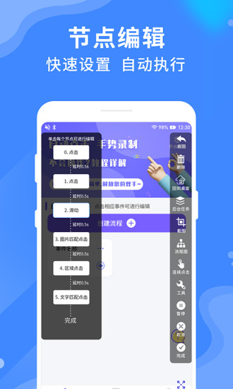 乐网自动点击器app 乐网自动点击器下载