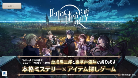 伦敦迷宫谭 伦敦迷宫谭游戏下载