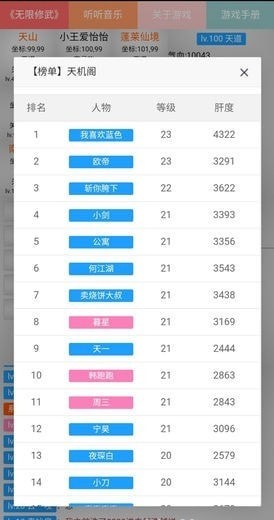 无限修武手游下载