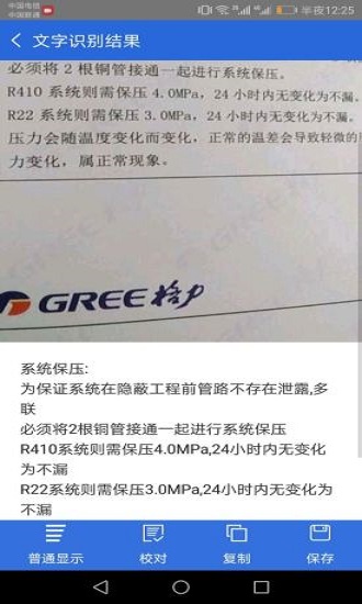 免费全能扫描王app下载