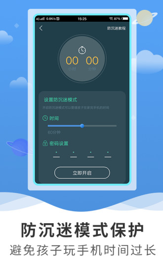 护眼专家软件下载