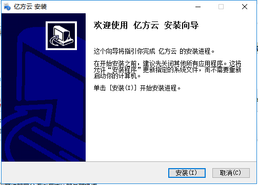 亿方云下载电脑版 亿方云网盘免费版下载