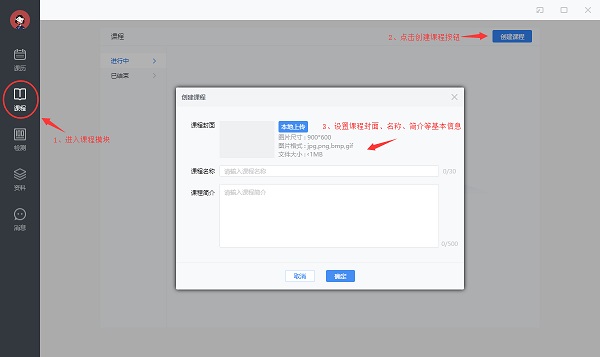 夫子星球教师pc版 夫子星球教师客户端