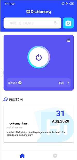 hi dictionary翻译球
