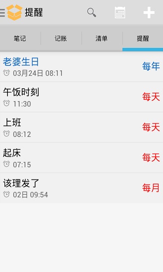 收纳盒子安卓版