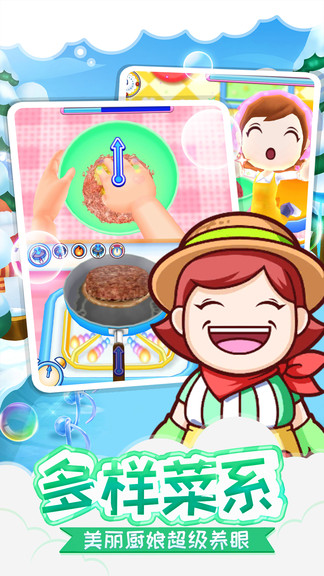 料理妈妈的厨房无广告版 料理妈妈的厨房最新版