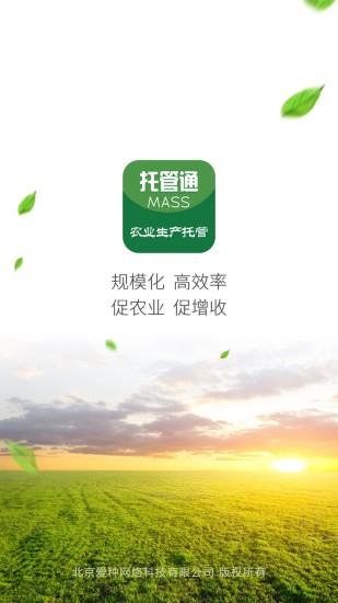 托管通安卓版 托管通手机版