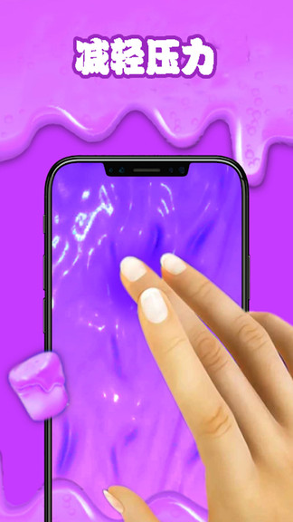 减压软泥模拟器超级解压神器