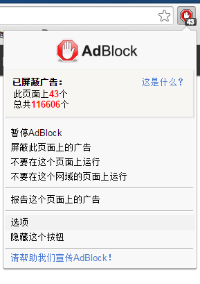 adblock plus