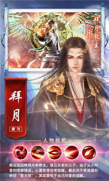 仙剑奇侠3D手机版下载 仙剑奇侠3D下载