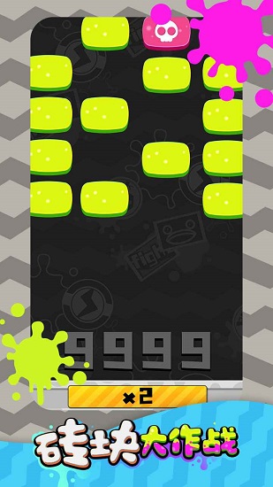 砖块大作战 砖块大作战手游下载