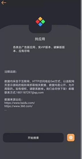 找资源app最新版下载 找资源app下载官方
