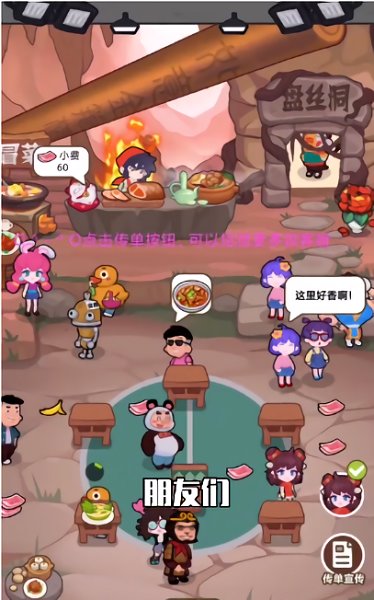 我在横店开餐馆手游下载 我在横店开餐馆游戏下载