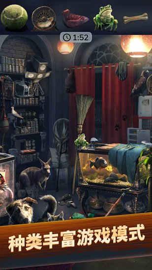 益智解谜寻物神探下载