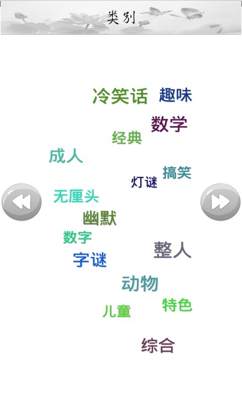 我脑厉害了猜字手机版下载 我脑厉害了猜字手游下载