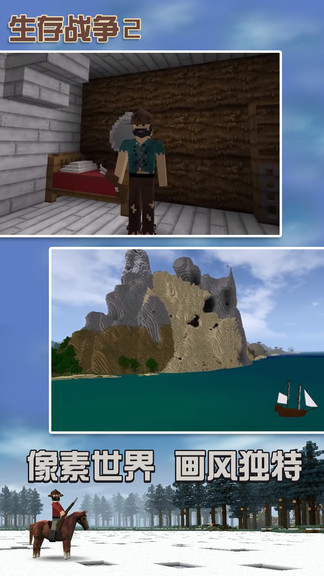 生存战争2.2插件版下载 生存战争2.2插件最新版