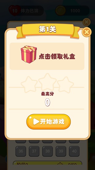 开心连连看红包版下载app