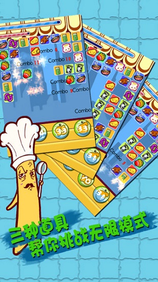 吃货爱消除提现赚钱版