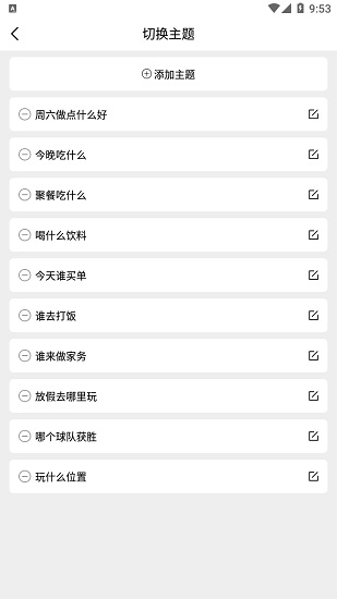做个决定 做个决定app下载