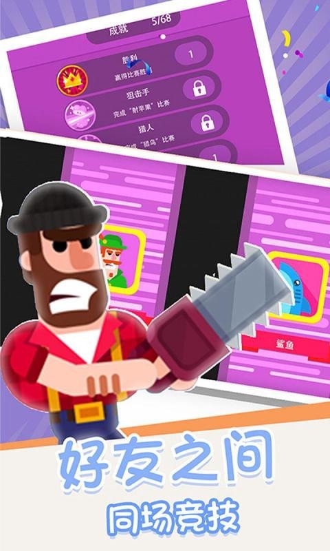 箭无虚发安卓版下载