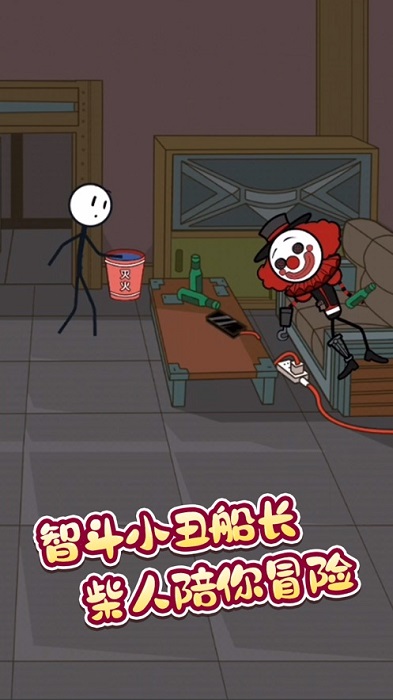 火柴人逃亡冒险游戏下载 火柴人逃亡冒险手机版下载