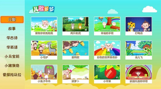 儿歌多多电脑版