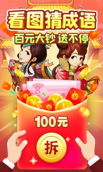 填词升官记红包版下载