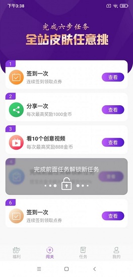 福利鸭下载