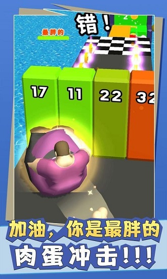 肥宅推推乐手游下载