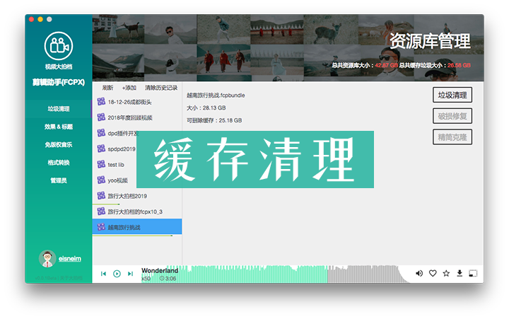 大拍档剪辑助手软件下载