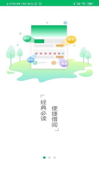 逸读手机版 逸读官方版