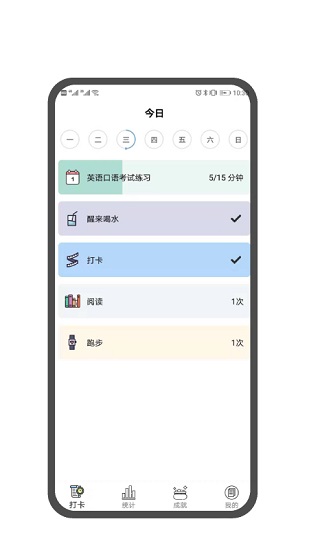 翻页番茄钟app下载