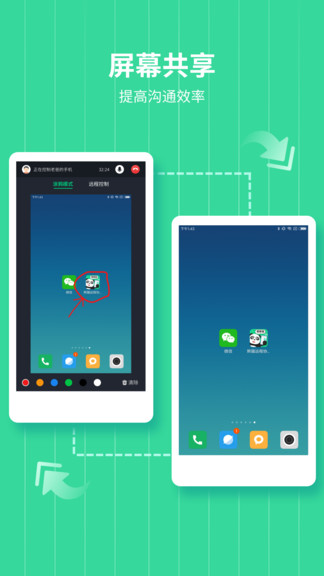 熊猫远程协助手机版