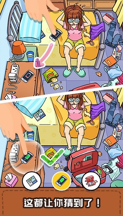 寻物大侦探游戏下载