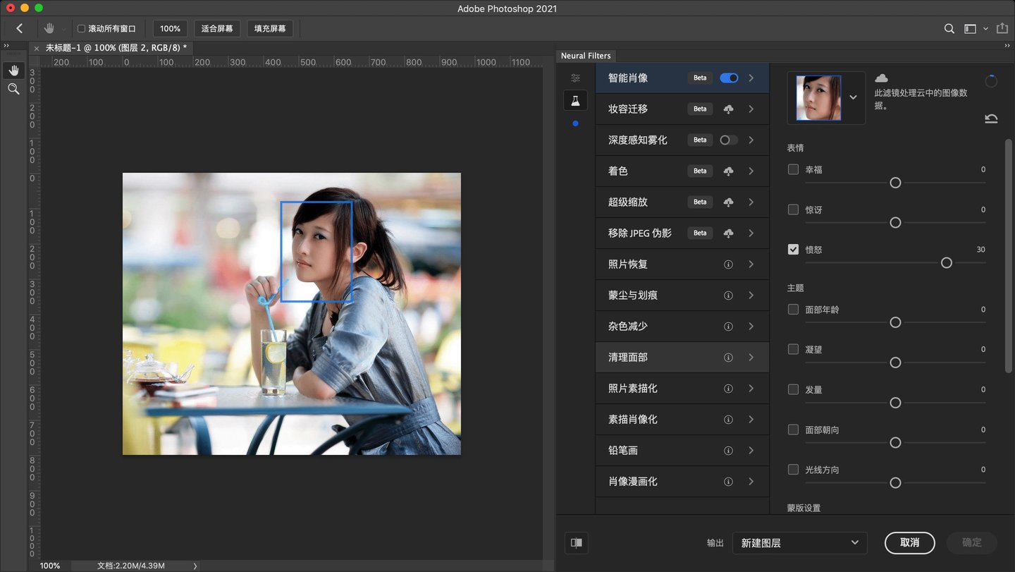 photoshop 2021苹果电脑版 ps2021 for mac