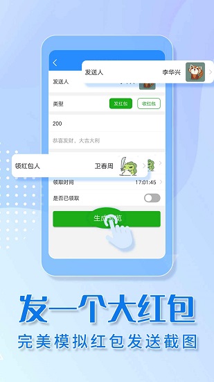 微商截图神器app下载