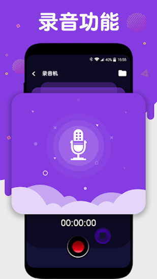 音频提取压缩app免费下载