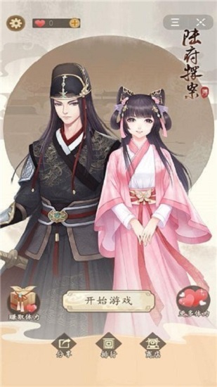 陆府探案游戏 陆府探案手游下载